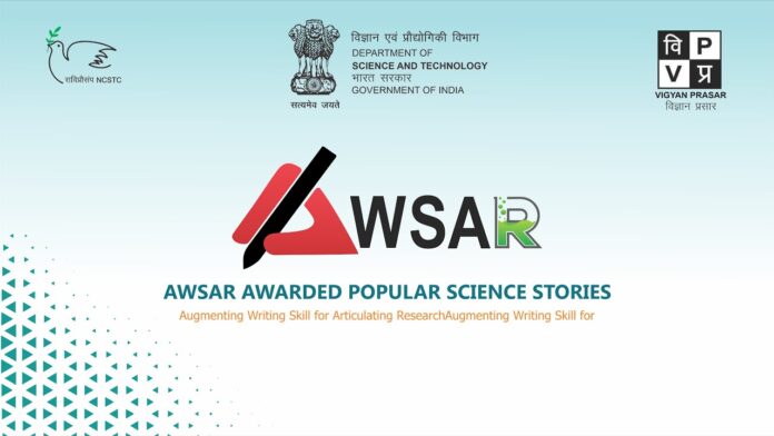 AWSAR AWARD